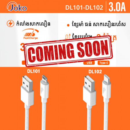 JOKO Charging Cable 2M with Power Out Fast Charging Up to 3A Model DL101 Iphone DL102TypeC